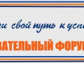 forum.jpg