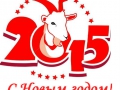 s-novym-godom-2015-4